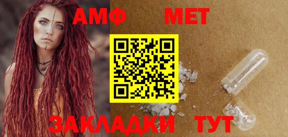 АМФЕТАМИН  Амфетамин  Сертолово  Вход с VPN  Амфетамин 98% 