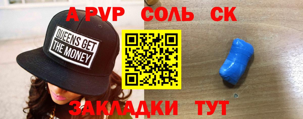 Alpha PVP мука Сертолово