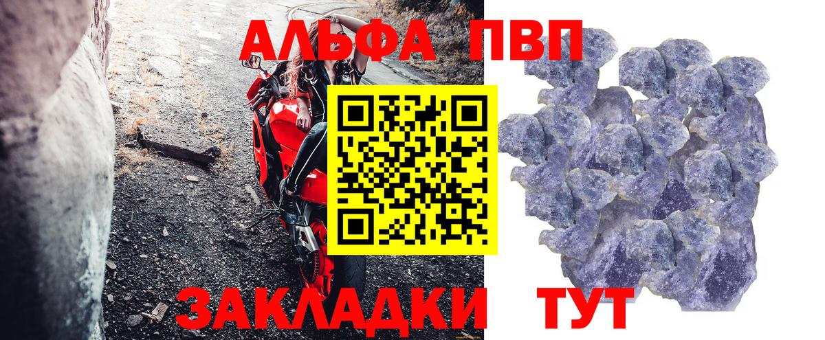 Альфа ПВП крисы CK  А ПВП мука  Вход с VPN  Сертолово 