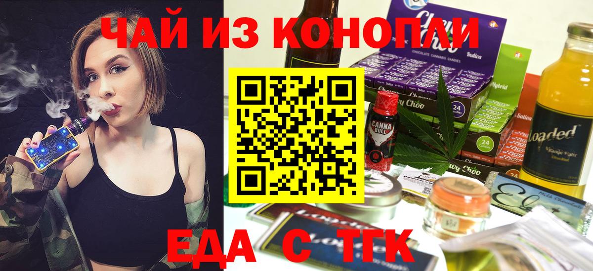 Сертолово  Печенье с ТГК конопля  Вход с VPN 