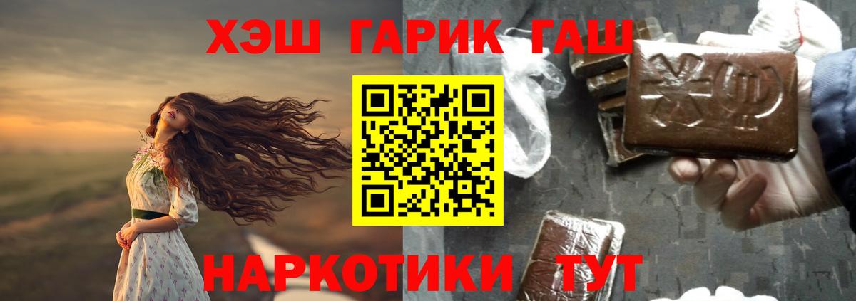 Гашиш 40% ТГК Сертолово