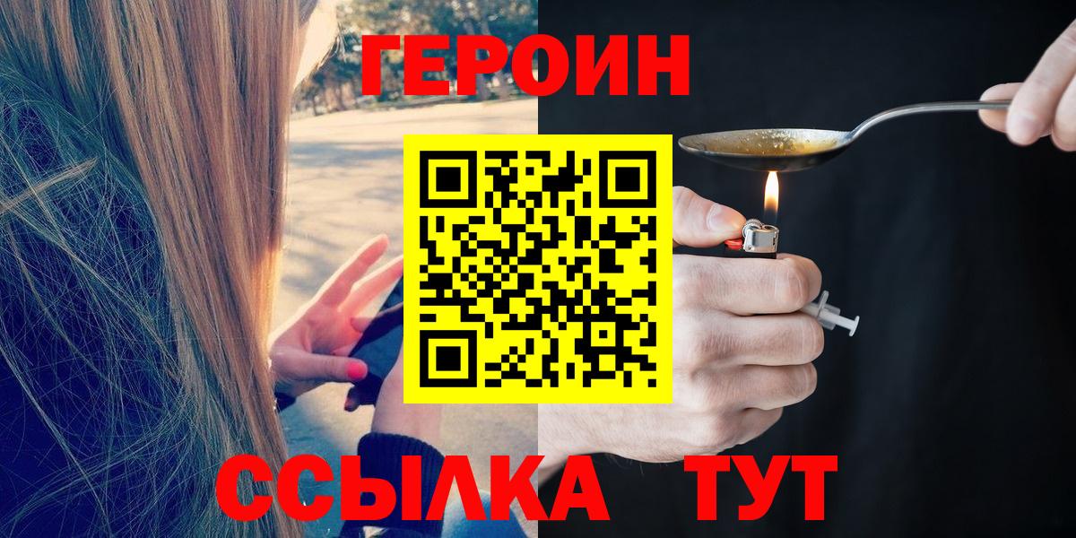 Героин Афган  Вход с VPN  Сертолово 