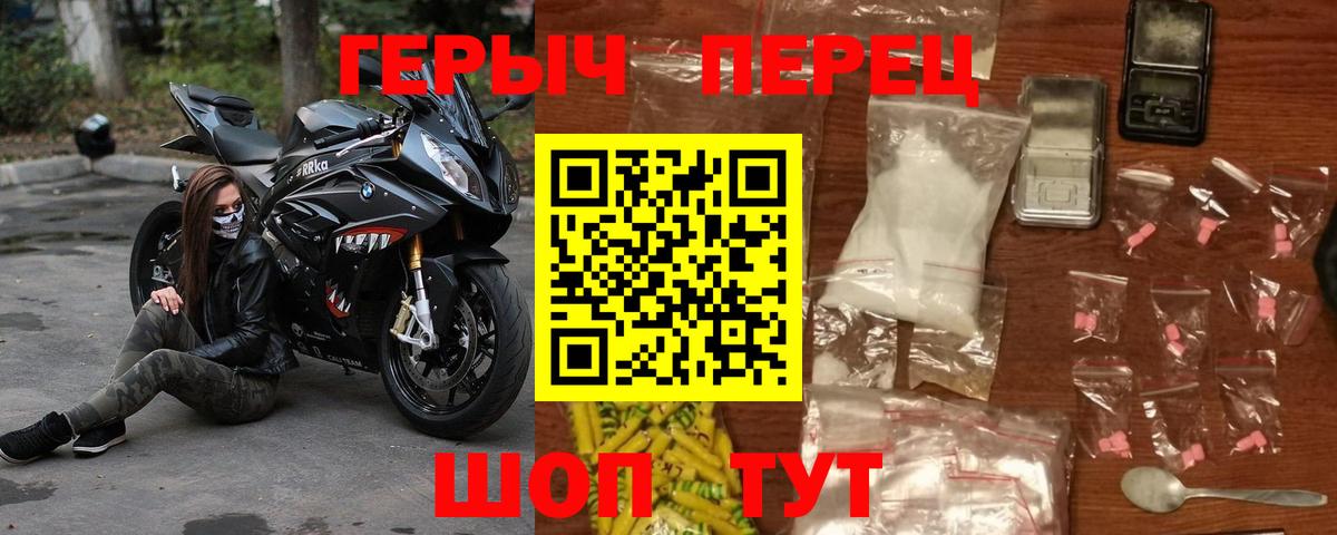 Героин хмурый Сертолово