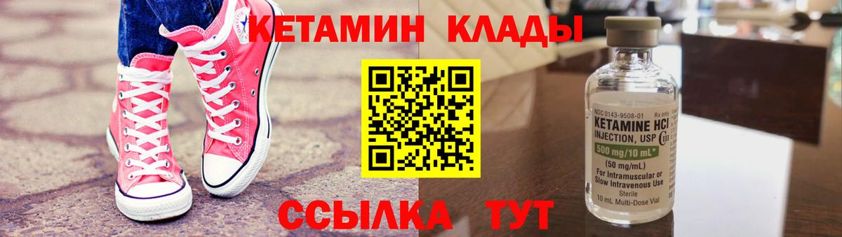 Кетамин ketamine Сертолово