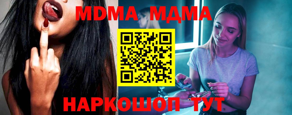 MDMA молли  МДМА кристаллы  Сертолово  МДМА  Вход с VPN 