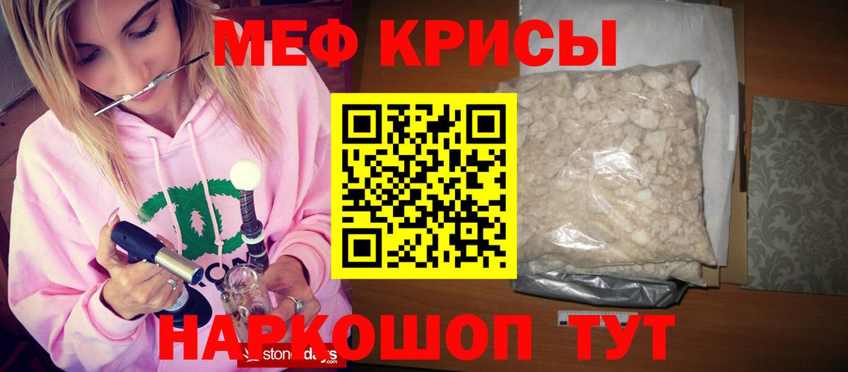 Мефедрон мука Сертолово