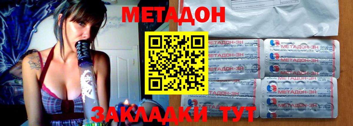 Сертолово  Метадон VHQ  Вход с VPN  сайты даркнета клад  МЕТАДОН белоснежный 