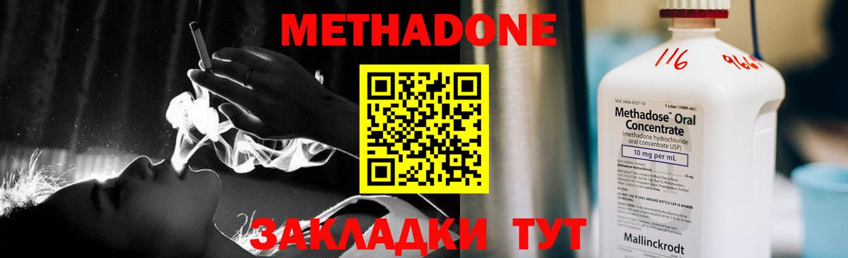 МЕТАДОН кристалл Сертолово