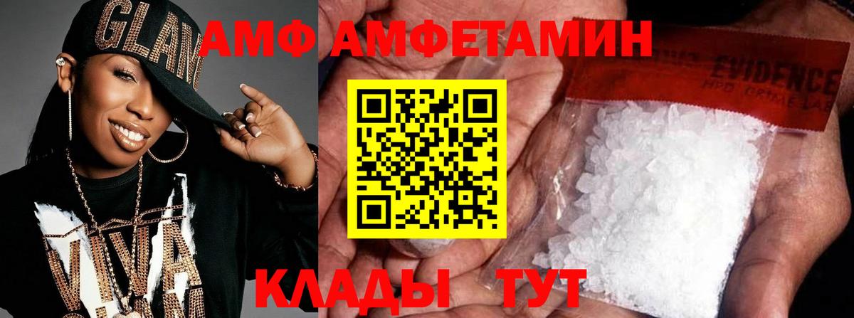 МЕТАМФЕТАМИН Methamphetamine Сертолово