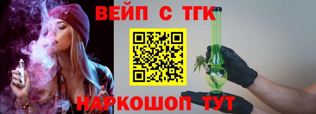 Сертолово  Дистиллят ТГК жижа  Вход с VPN 